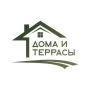 Дома и террасы